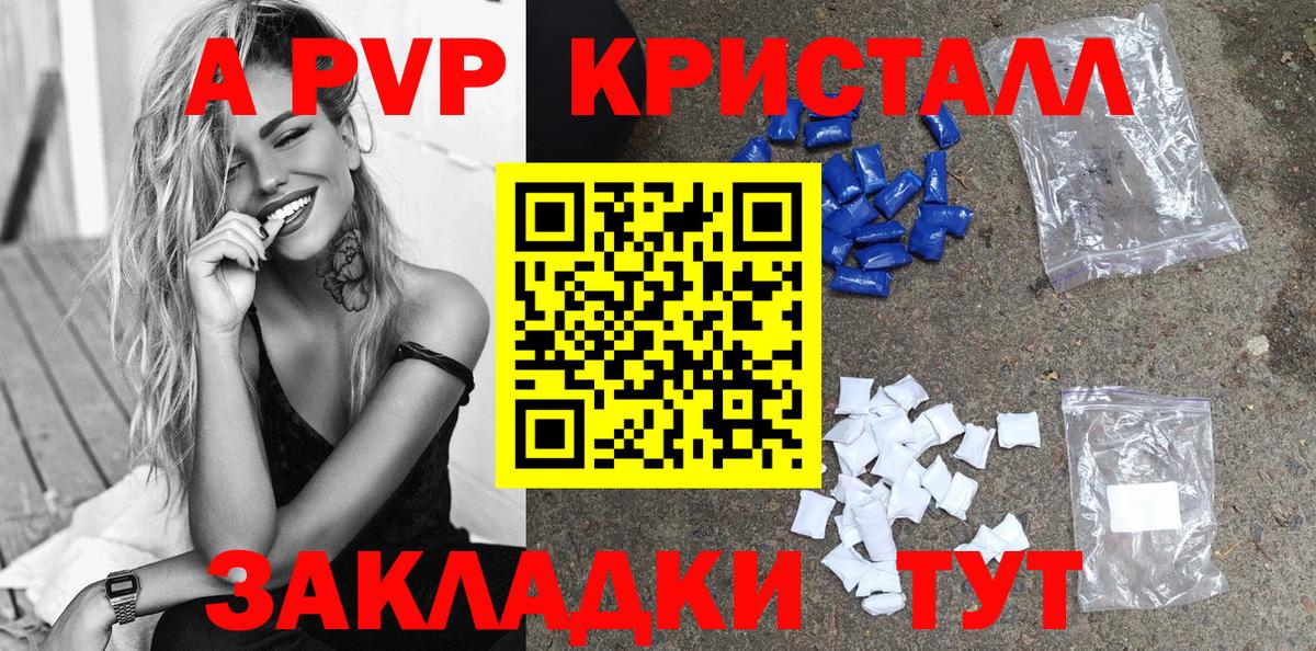 А ПВП VHQ Ревда
