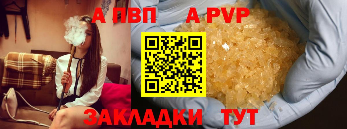 A-PVP  Alfa_PVP СК КРИС  Ревда  даркнет сайт  Alpha PVP мука  APVP кристаллы  Вход с VPN 