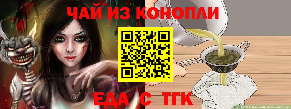 Ревда  Печенье с ТГК марихуана  Вход с VPN 