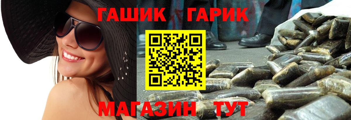 Гашиш убойный Ревда