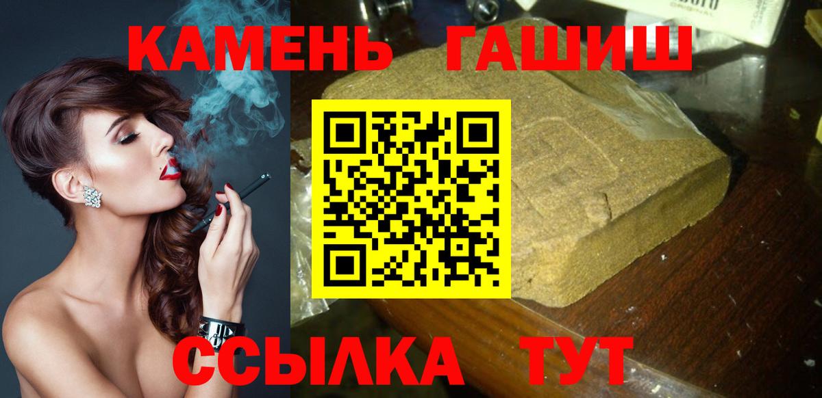 ГАШ Изолятор  ГАШ  Ревда  Вход с VPN  ГАШИШ Ice-O-Lator 