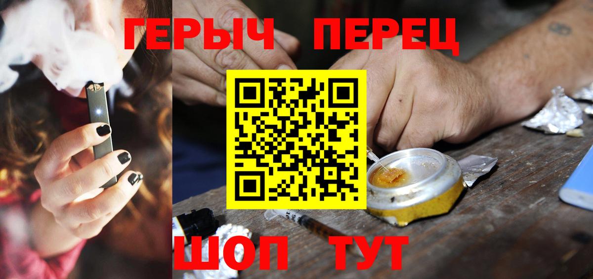 ГЕРОИН гречка  Вход с VPN  Ревда 