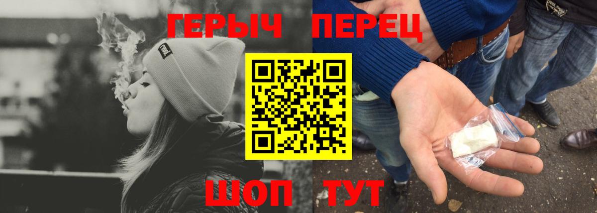 Героин хмурый Ревда