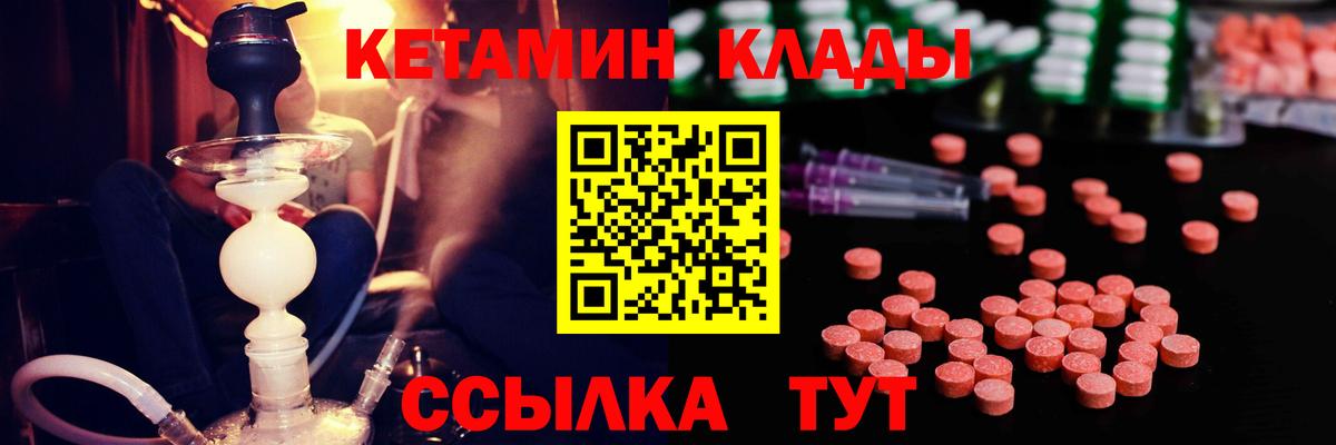 КЕТАМИН ketamine  Вход с VPN  Кетамин VHQ  Ревда 
