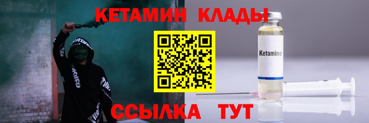 Кетамин VHQ Ревда