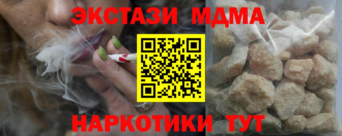 MDMA crystal  МДМА VHQ  Вход с VPN  Ревда 