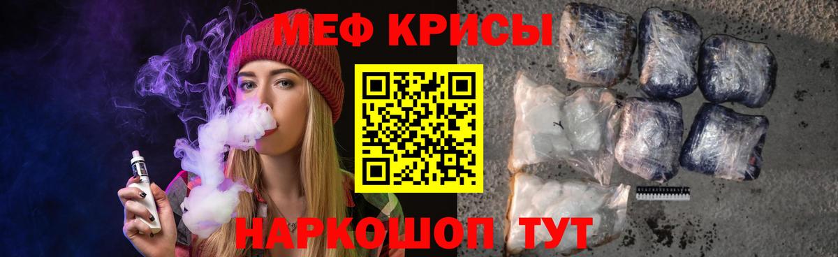 МЕФ кристаллы Ревда