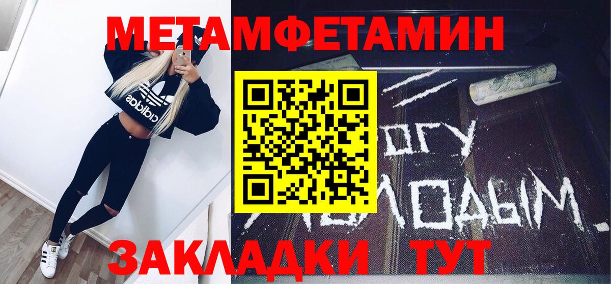 МЕТАМФЕТАМИН витя Ревда