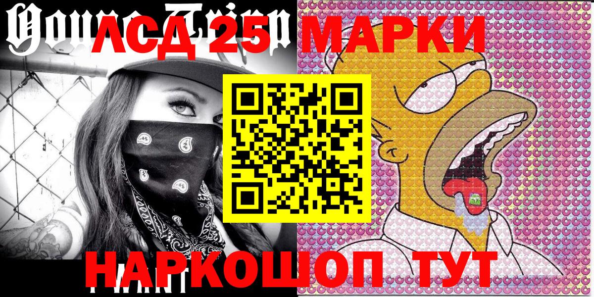 Марки NBOMe 1500мкг  Наркотические марки  Ревда  Вход с VPN 