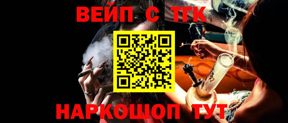 ОМГ ОМГ ссылка  ТГК концентрат  наркотики  Вход с VPN  ТГК вейп  Ревда 